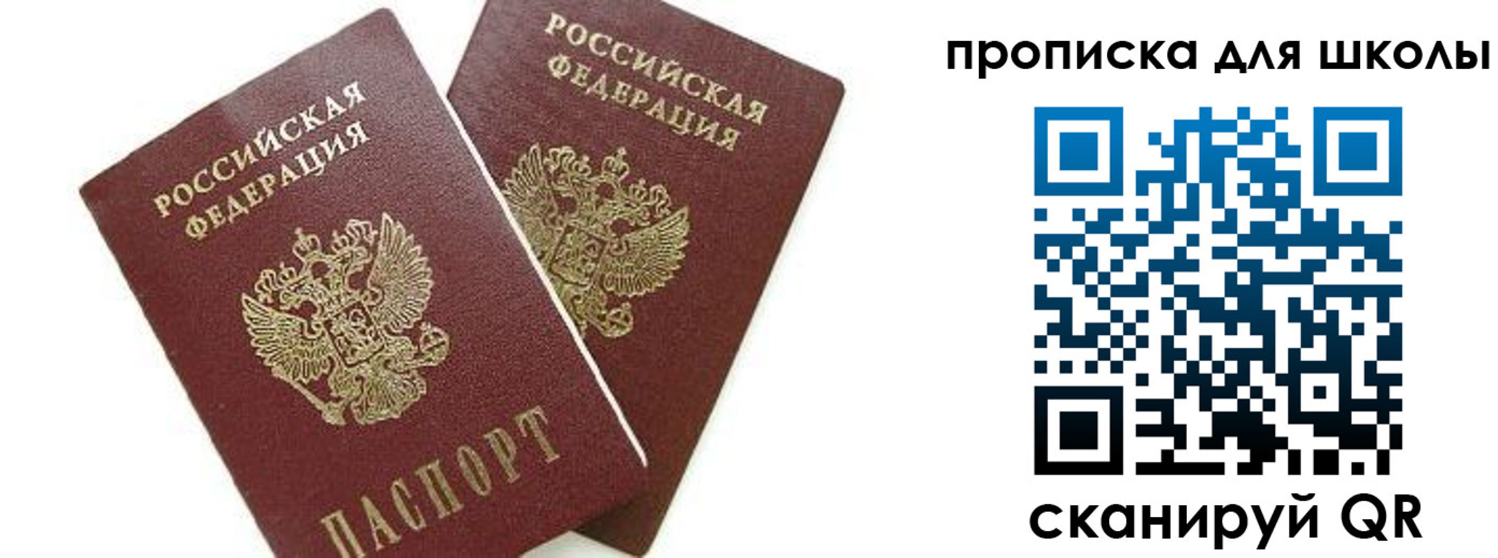 прописка для кредита в Элисте