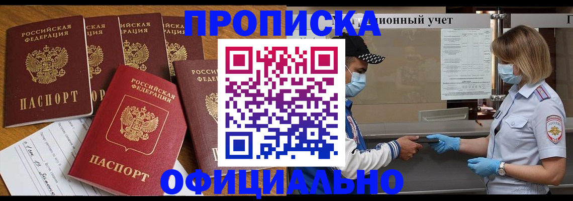 временная регистрация поиск в Элисте