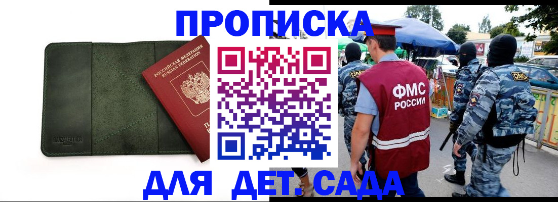 миграционный учет в Элисте